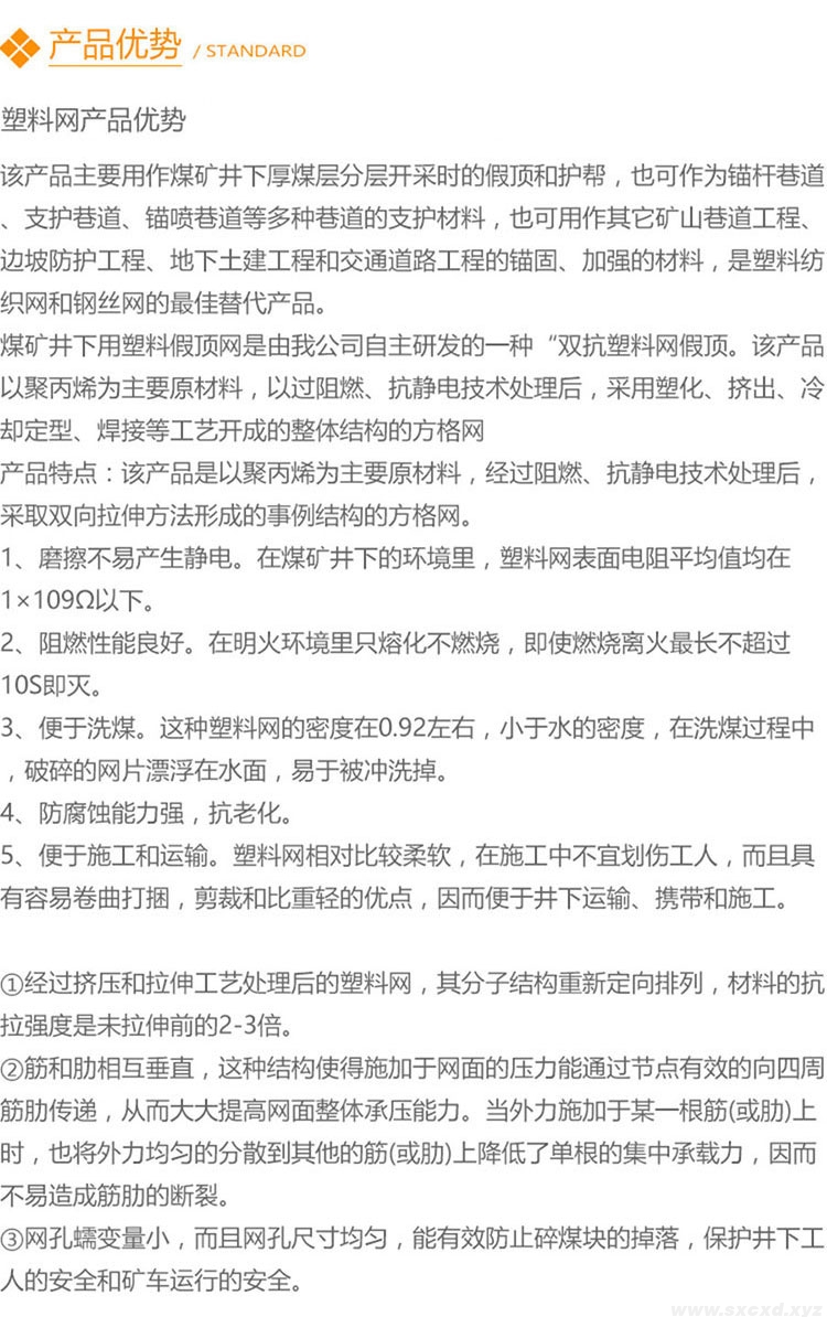 圈玉米網(wǎng)片